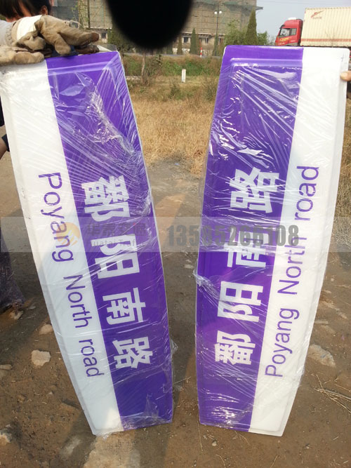 羅馬柱吸塑路名牌--(4)