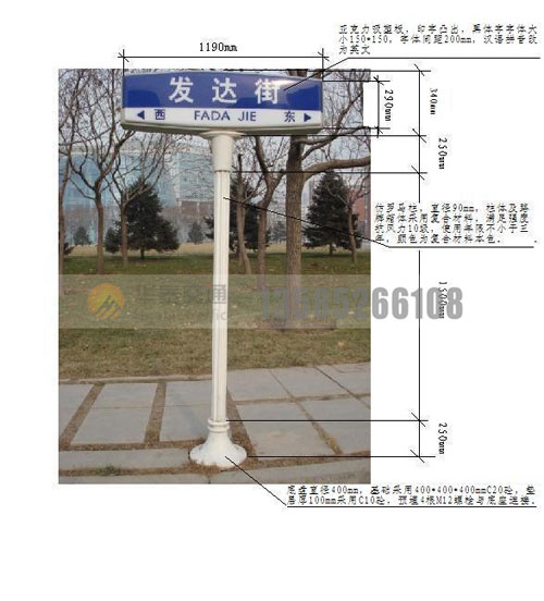 羅馬柱吸塑路名牌--(12)