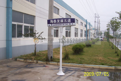羅馬柱吸塑路名牌--(13)