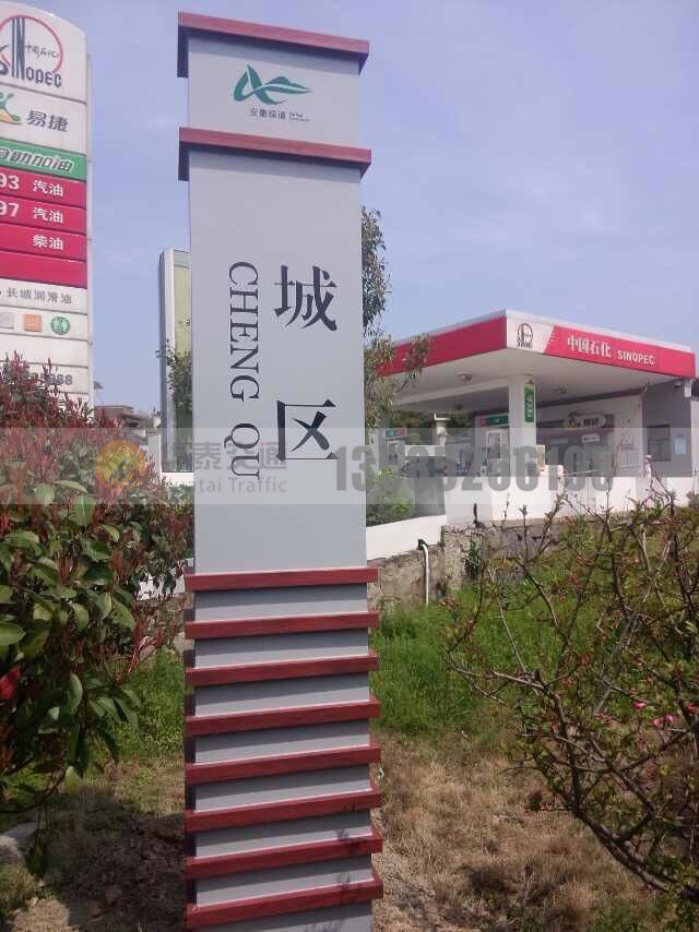 安徽綠道標(biāo)識(shí) (10)