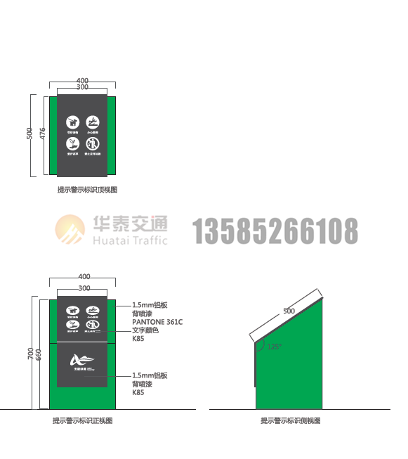 C-3.8提示警示類標(biāo)識(shí)